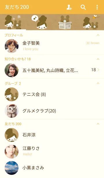 [LINE着せ替え] ちこちゃん＆もこちゃん＊natural*の画像2