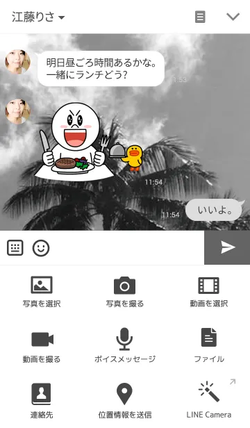 [LINE着せ替え] Monochrome...の画像4