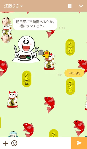 [LINE着せ替え] 開運招き猫の画像3