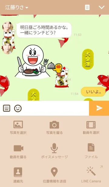 [LINE着せ替え] 開運招き猫の画像4