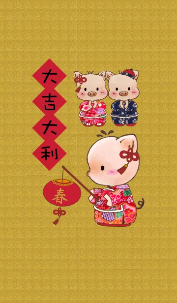 ピギーエイミー〜幸運と大きな好意の着せ替えメイン画像