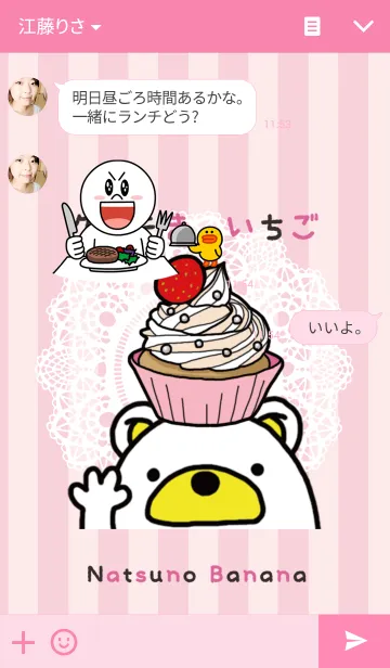 [LINE着せ替え] クマたま いちごの画像3