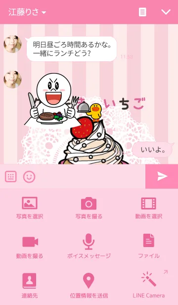 [LINE着せ替え] クマたま いちごの画像4