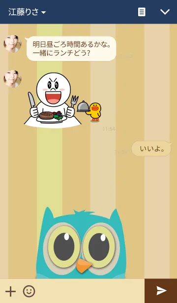[LINE着せ替え] Cute Owl 4の画像3