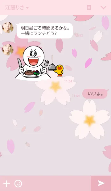 [LINE着せ替え] 桜*SAKURA*の画像3