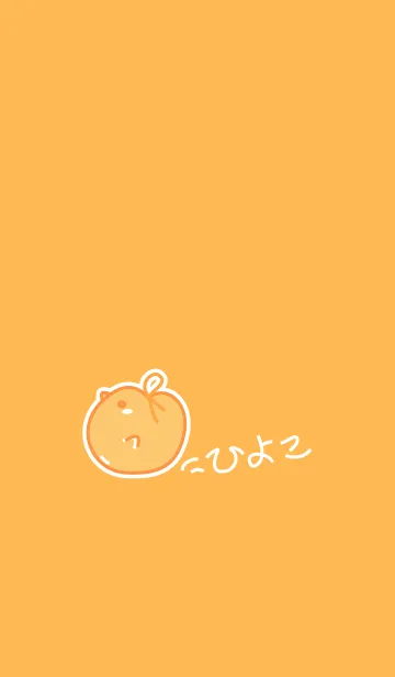 chick staring -2の着せ替えメイン画像