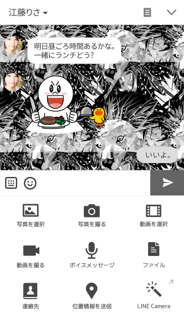 [LINE着せ替え] WHITELIONS-crystal series-の画像4