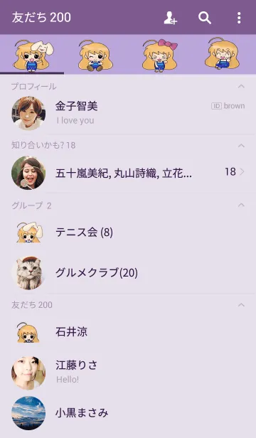 [LINE着せ替え] Girl with rabbit dollの画像2