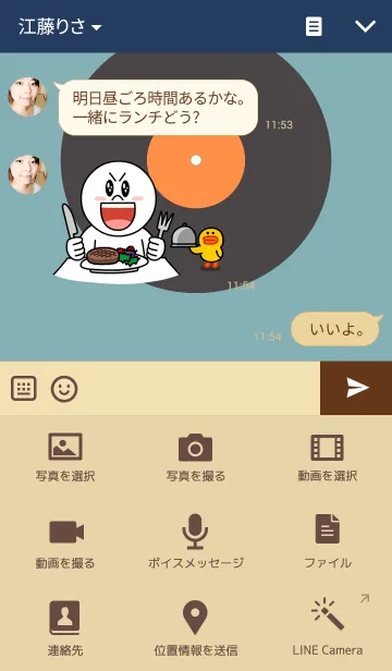 [LINE着せ替え] Old Recordの画像4