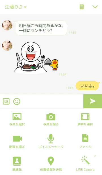 [LINE着せ替え] Green ＆ Waterの画像4