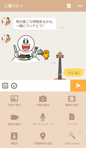 [LINE着せ替え] ヴァイオリンの画像4