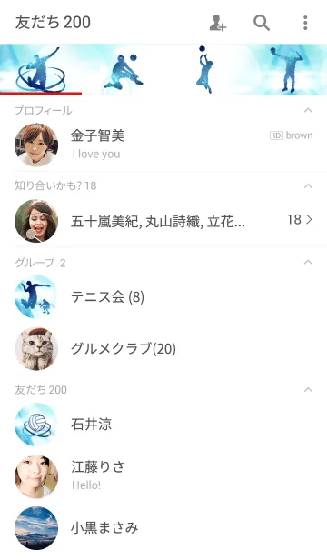 [LINE着せ替え] Space Volleyballの画像2