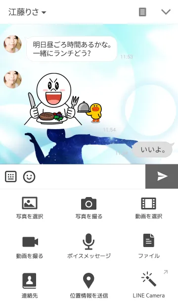 [LINE着せ替え] Space Volleyballの画像4