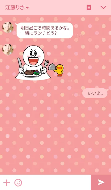 [LINE着せ替え] からふる*どっと。4の画像3