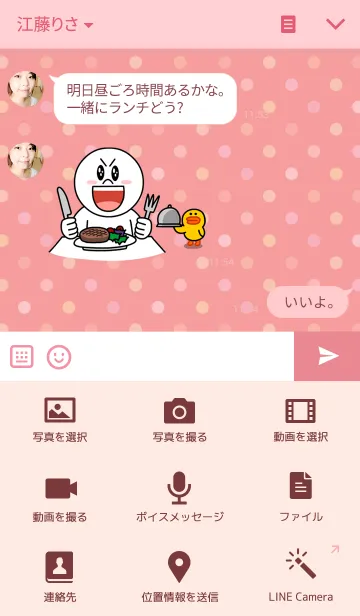 [LINE着せ替え] からふる*どっと。4の画像4