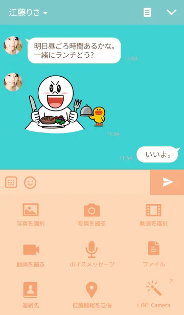 [LINE着せ替え] エメラルドブルー×ハートの画像4