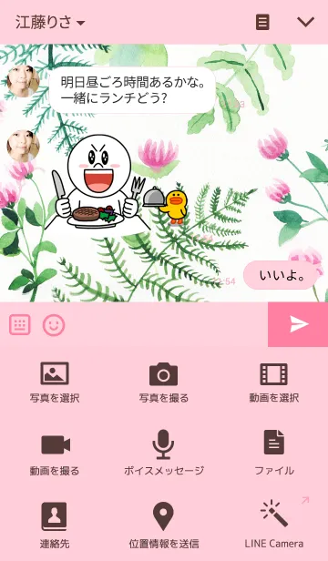 [LINE着せ替え] water color flowers_26の画像4