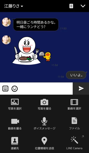 [LINE着せ替え] 豪華列車のイメージカラーネイビーの画像4