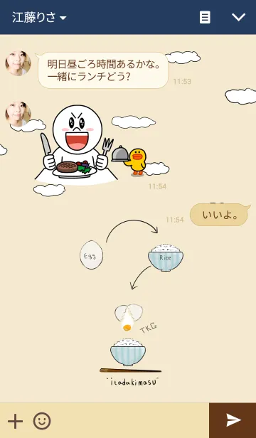 [LINE着せ替え] TKGいただきます。の画像3