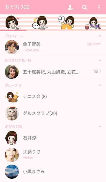 [LINE着せ替え] June Juneの画像2