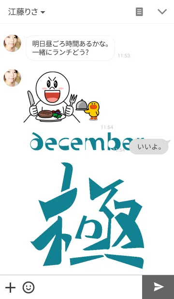 [LINE着せ替え] 誕生月色 <極月>の画像3