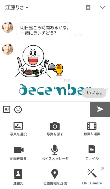 [LINE着せ替え] 誕生月色 <極月>の画像4