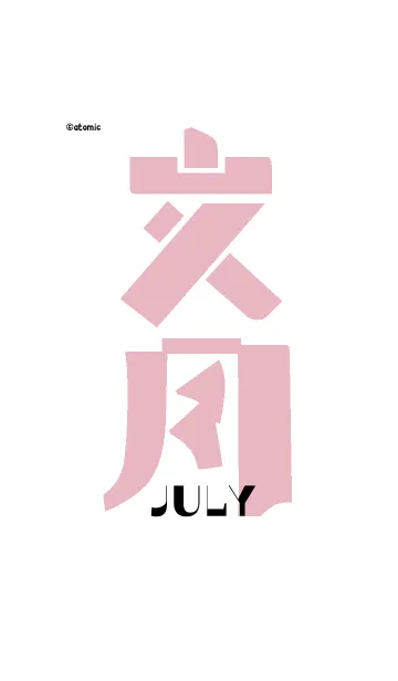 [LINE着せ替え] 誕生月色 <文月>の画像1