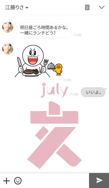 [LINE着せ替え] 誕生月色 <文月>の画像3