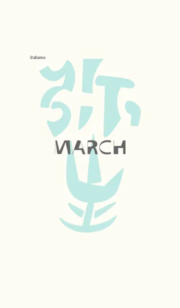 [LINE着せ替え] 誕生月色 <弥生>の画像1