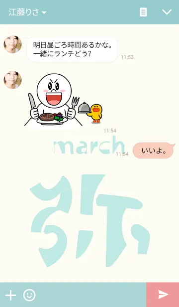 [LINE着せ替え] 誕生月色 <弥生>の画像3