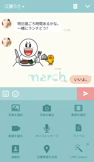 [LINE着せ替え] 誕生月色 <弥生>の画像4