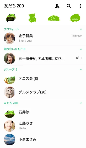 [LINE着せ替え] Breeding frogs 日本のカエルの画像2