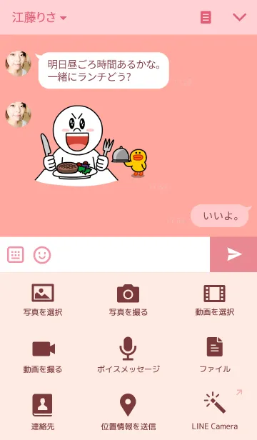 [LINE着せ替え] 小悪魔ちゃんの着せ替え♡の画像4