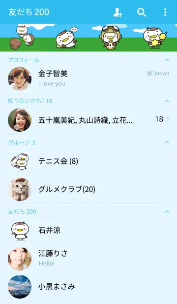 [LINE着せ替え] スズメのちゅんの画像2