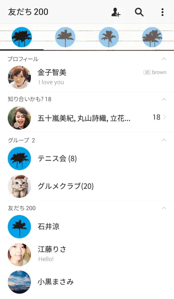 [LINE着せ替え] パラダイス ビーチ-15の画像2