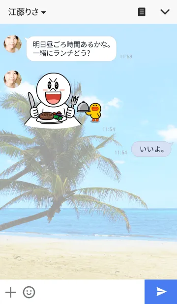 [LINE着せ替え] パラダイス ビーチ-15の画像3
