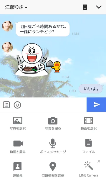 [LINE着せ替え] パラダイス ビーチ-15の画像4