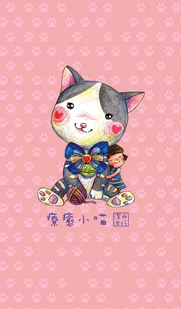 [LINE着せ替え] Jessie-Healing kittensの画像1