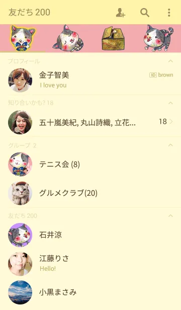 [LINE着せ替え] Jessie-Healing kittensの画像2