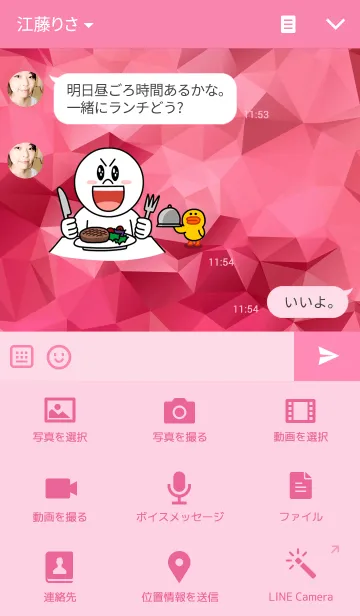 [LINE着せ替え] POLY-VIVID-PINK-COLORの画像4