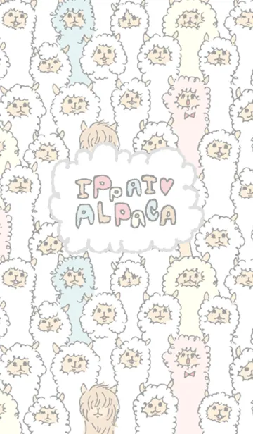 いっぱいアルパカの着せ替えメイン画像