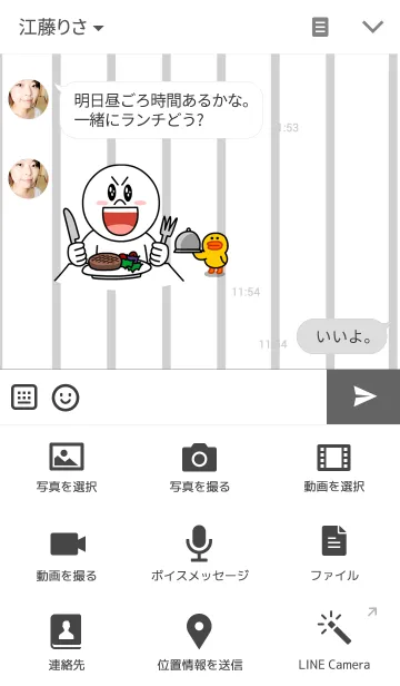 [LINE着せ替え] 8ボールの画像4