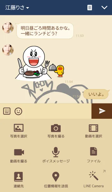 [LINE着せ替え] Queenie happy familyの画像4