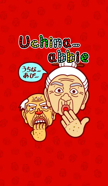 [LINE着せ替え] うちなーあびー【沖縄方言】の画像1