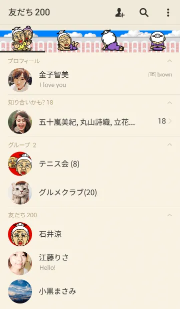[LINE着せ替え] うちなーあびー【沖縄方言】の画像2