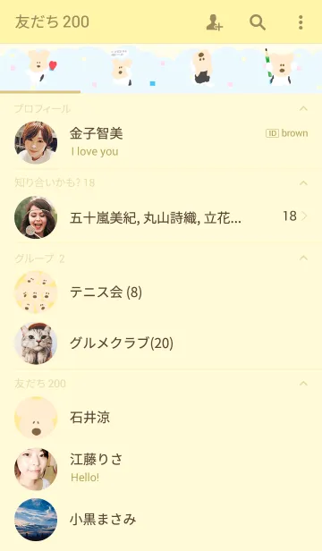 [LINE着せ替え] ほんわか けんぴの着せかえの画像2