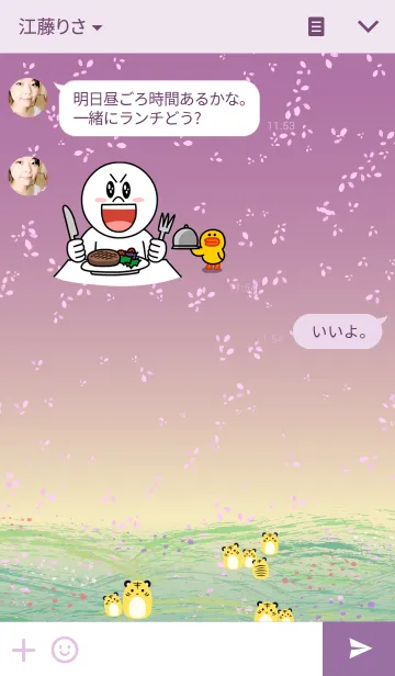 [LINE着せ替え] 虎の森 x 桜雨の画像3