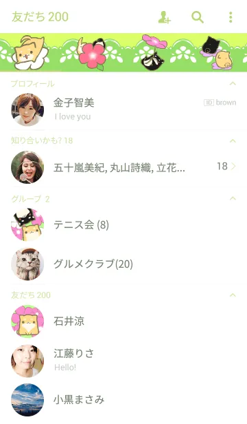 [LINE着せ替え] しばいぬくんと日々草の画像2