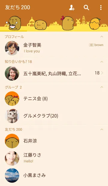 [LINE着せ替え] 長崎県のカピバラ ～ I love長崎 編～の画像2