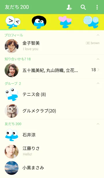 [LINE着せ替え] けむぼーいの画像2